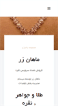 Mobile Screenshot of mahanzar.com